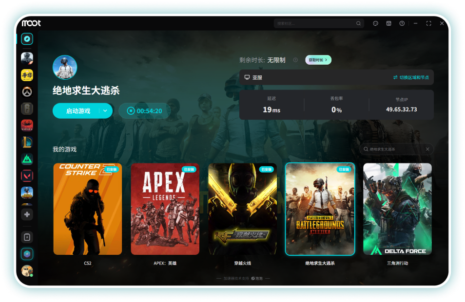 MOOT 游戏加速器启动界面