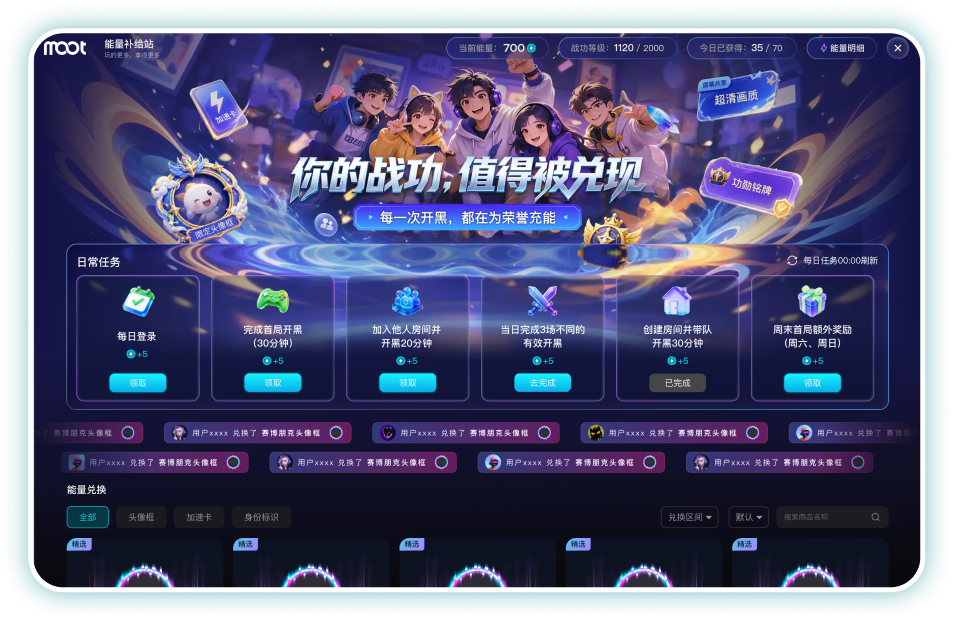 MOOT 能量补给福利站