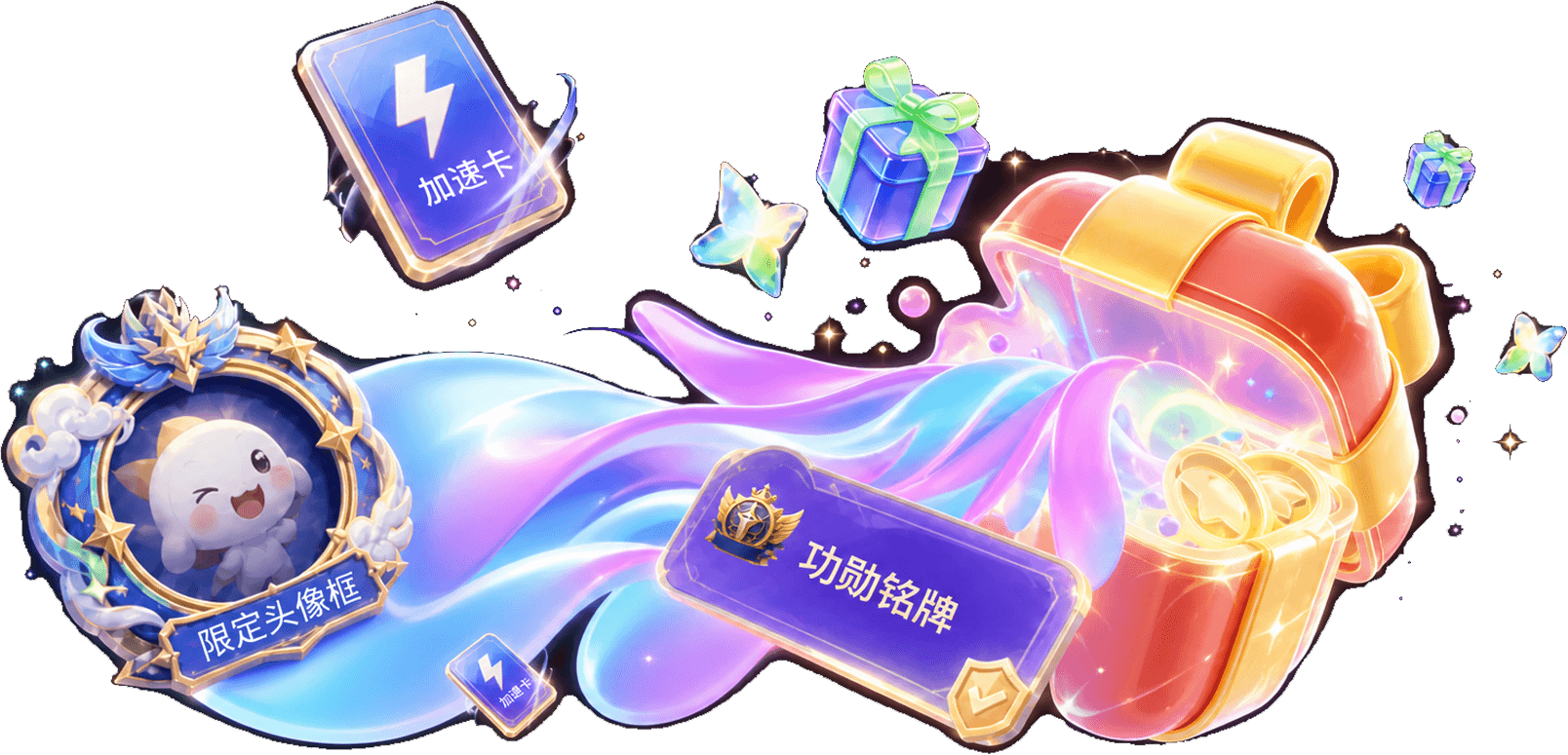 MOOT 能量补给奖励