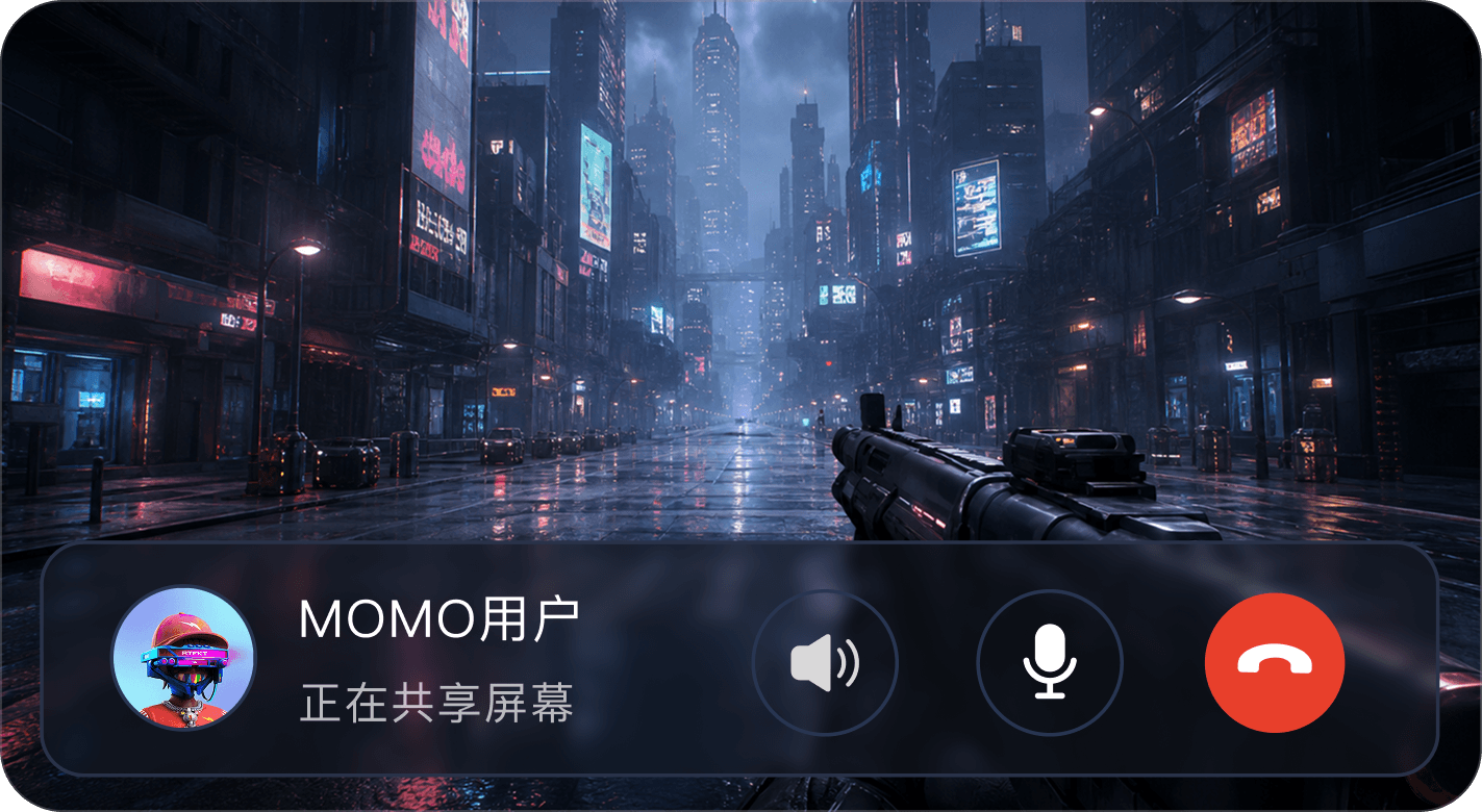 MOOT 屏幕共享通话界面
